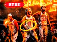 球速-赛地聚焦——NBA常规赛赛后热度飙升，西汉姆遗憾出局，目标明确，身体对抗强度拉满的简单介绍